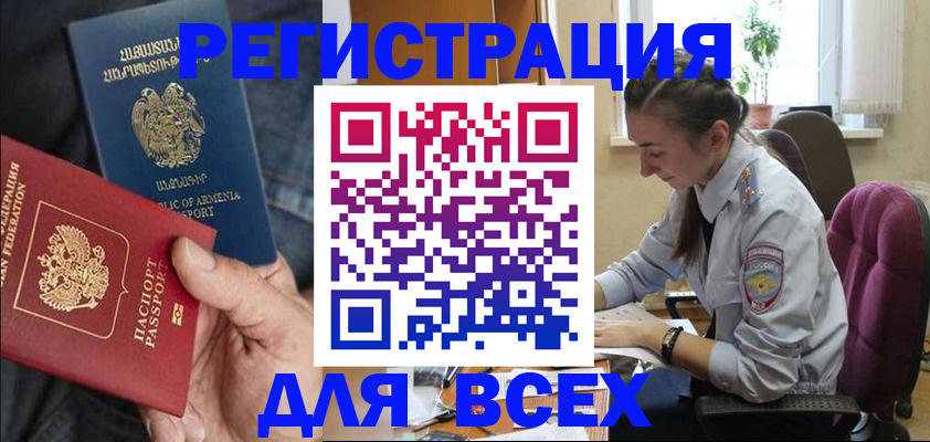 где прописаться в Алексеевке