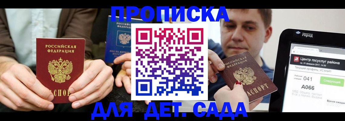 временная регистрация госуслуги в Алексеевке