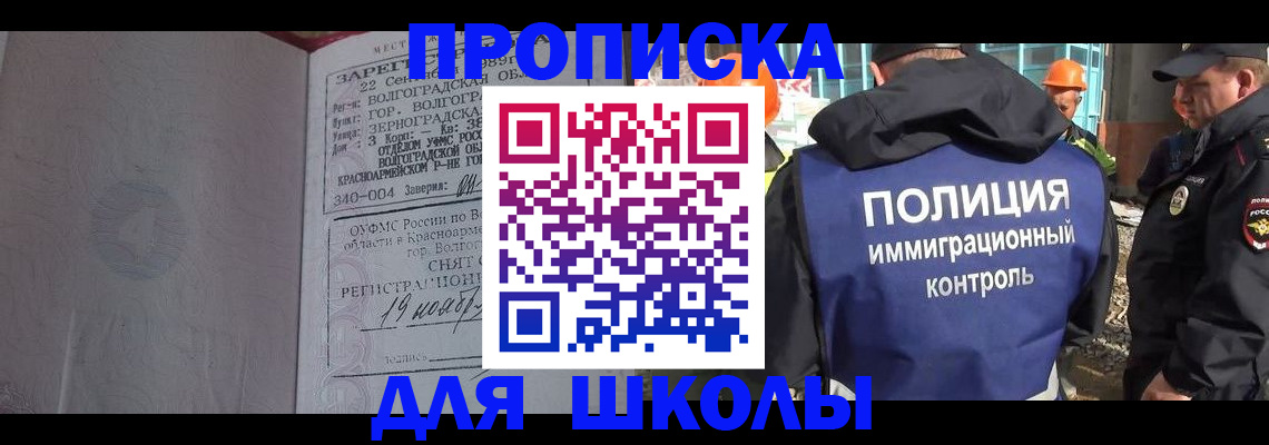временная регистрация надежно в Алексеевке