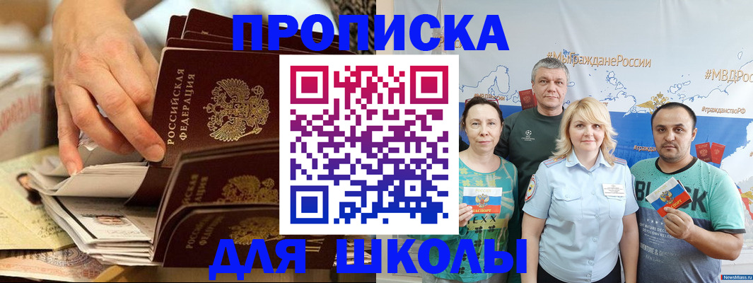 временная регистрация в Алексеевке