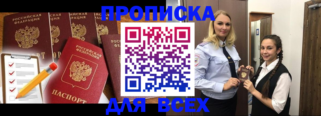 временная регистрация в Алексеевке